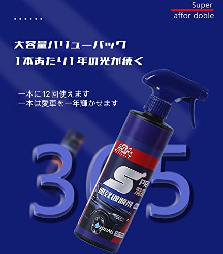 クイックコーティングスプレー 5