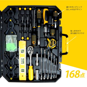 168点 工具セット 7