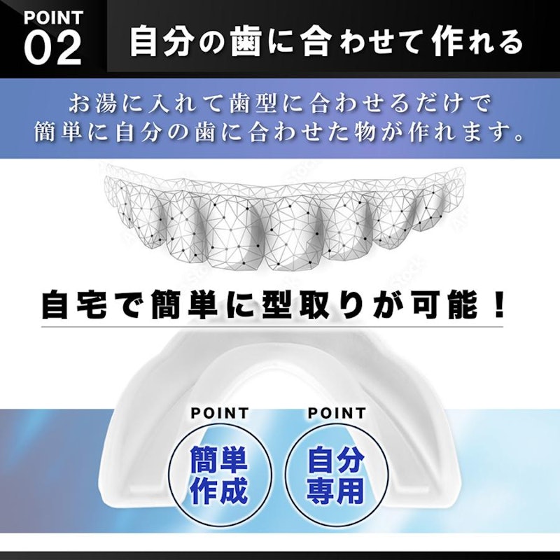 マウスピース 4