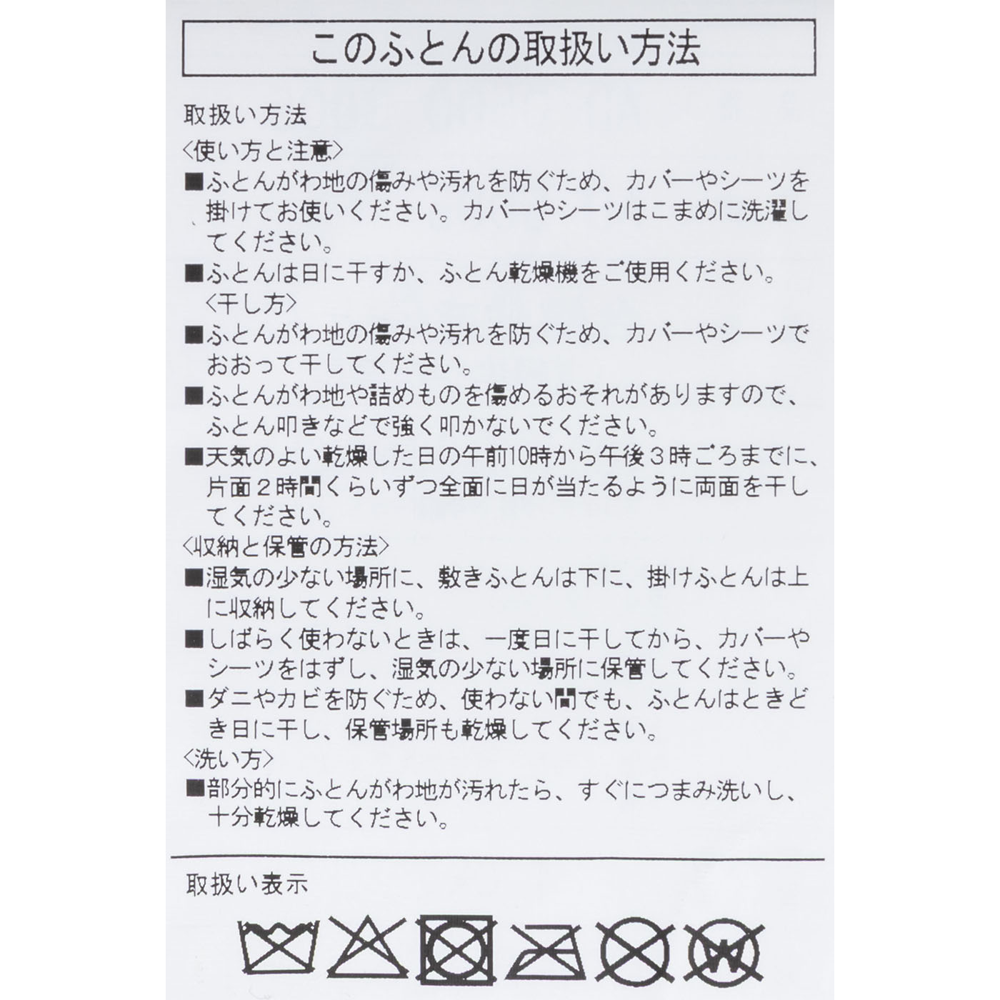 マチ付き合繊敷きふとん 7