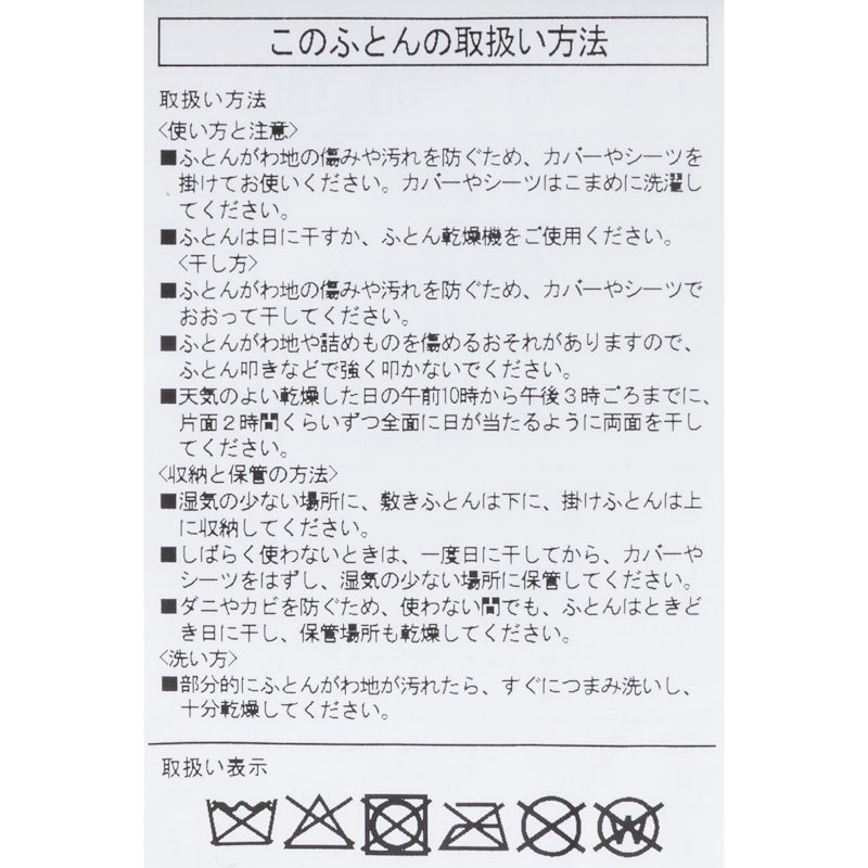 マチ付き合繊敷きふとん 7