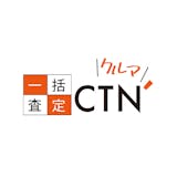 CTN車一括査定