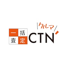 CTN車一括査定