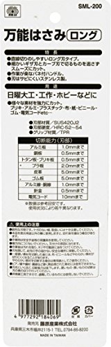 万能はさみロング 6