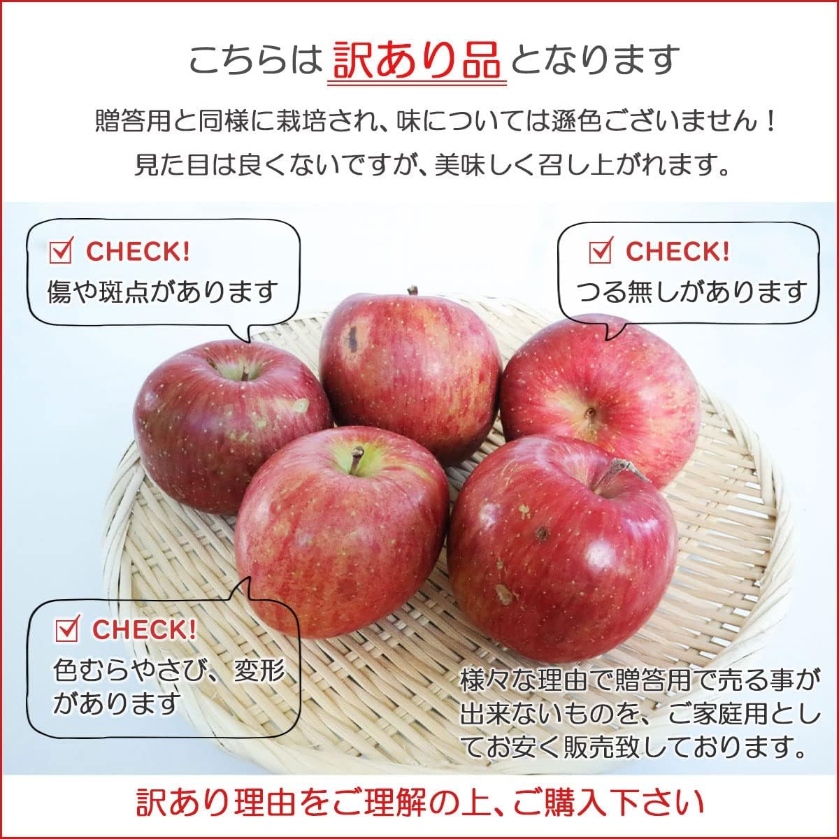 訳あり サンふじ  3