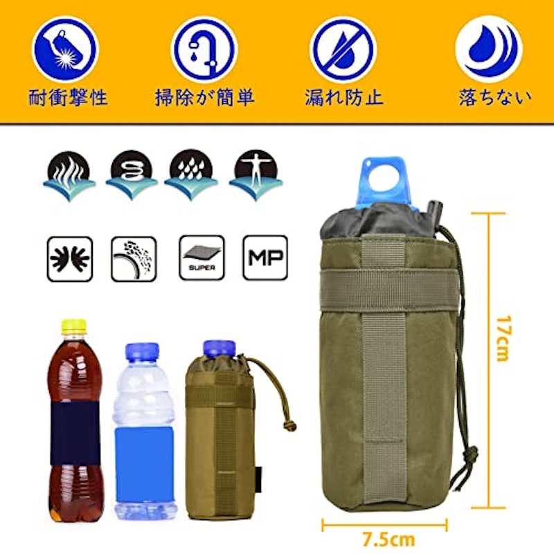 水筒ポーチ 3