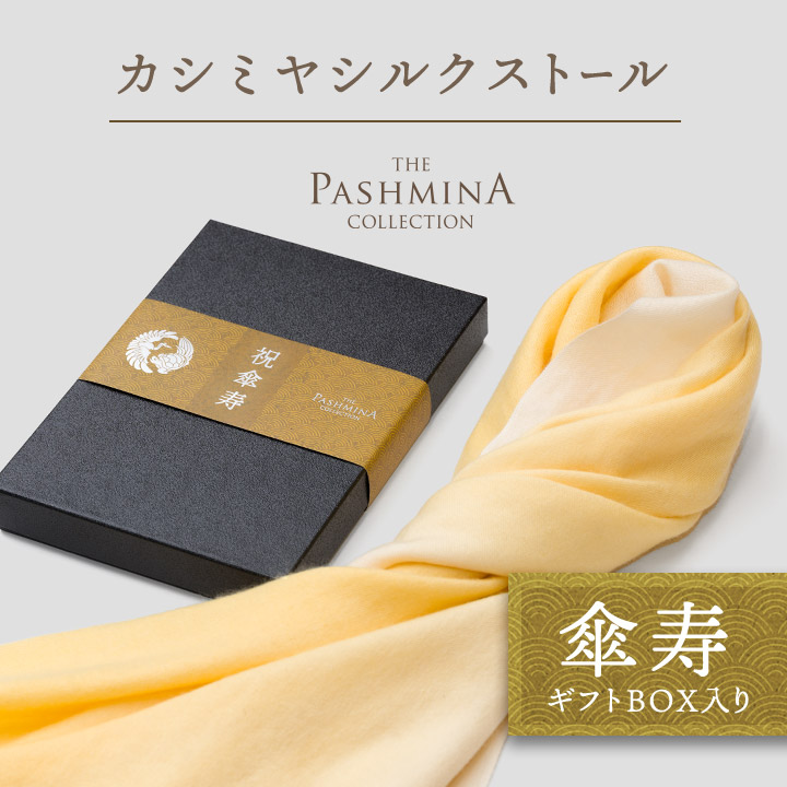 カシミヤシルク ストール グラデーション 1