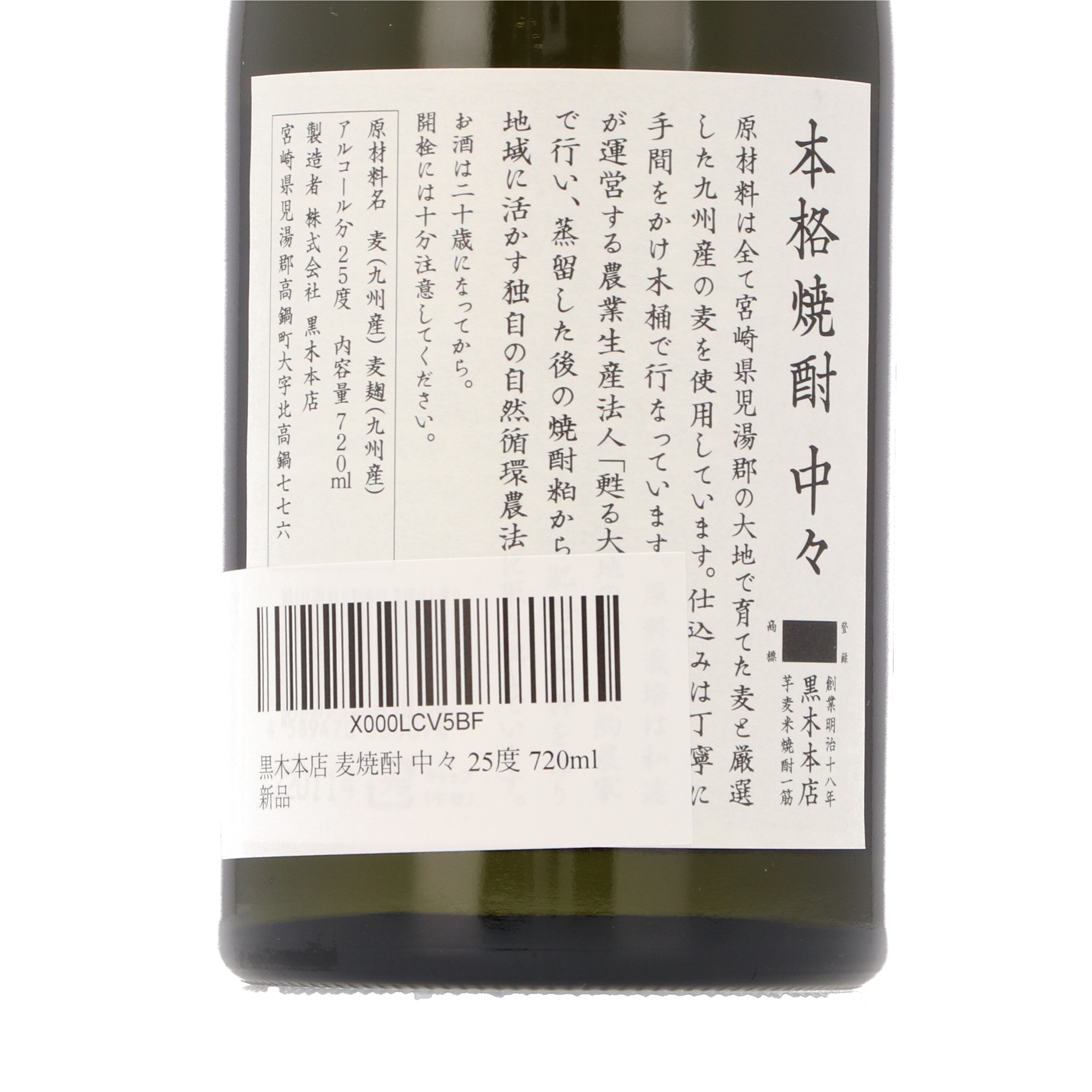 黒木本店 中々をレビュー！クチコミ・評判をもとに徹底検証 | マイベスト