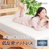 柔らかいマットレスのおすすめ人気ランキング【2026年8月】 3