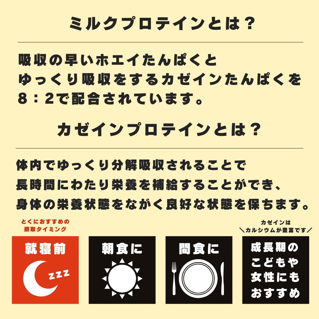 ミルクプロテイン バニラ風味 2