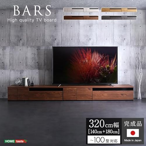 テレビ台 BARS-バース- 2