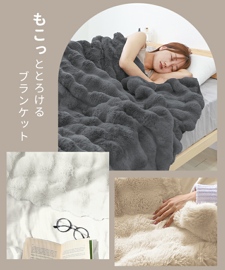 2枚合わせブランケット 3