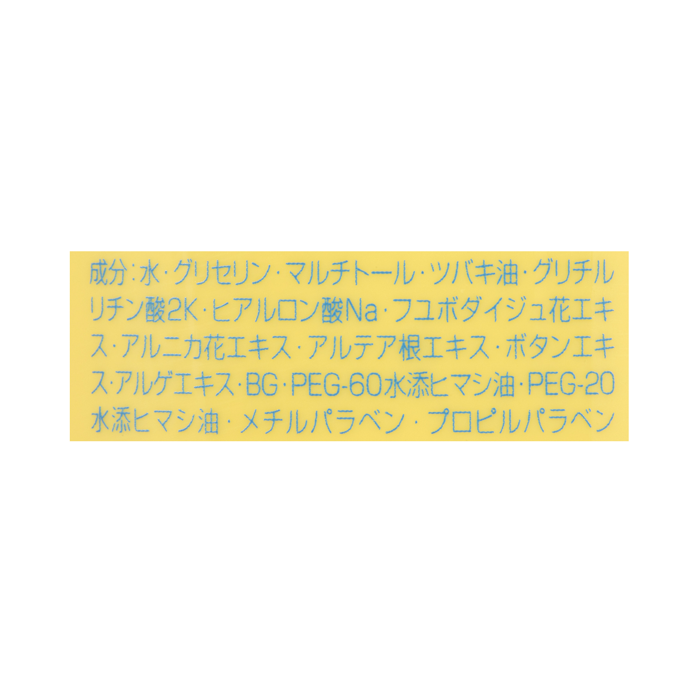 ウォーターローション 3