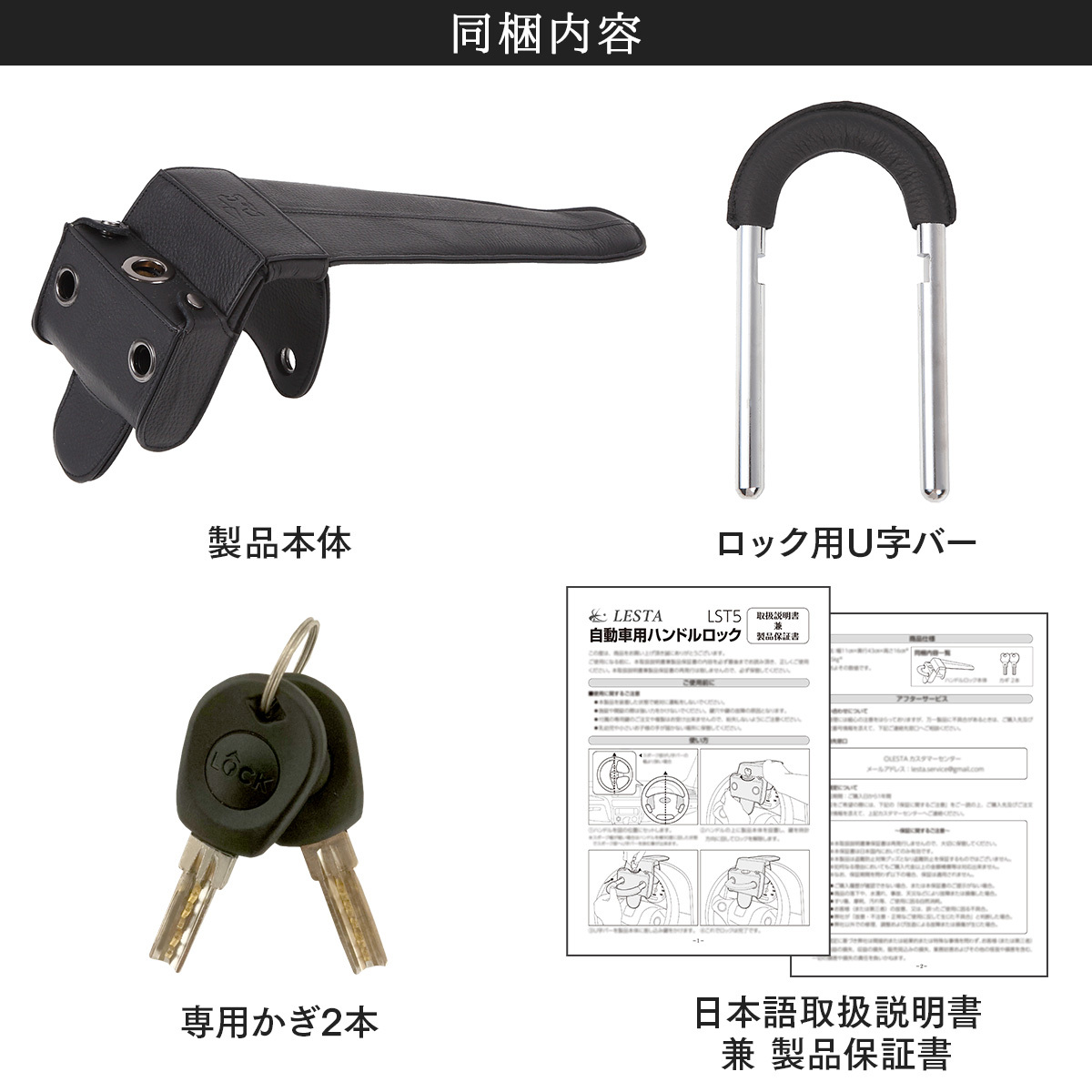 ハンドルロック 5