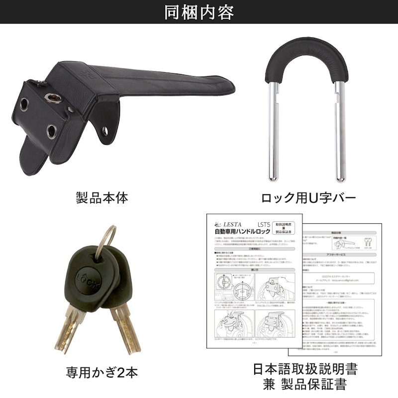 ハンドルロック 5