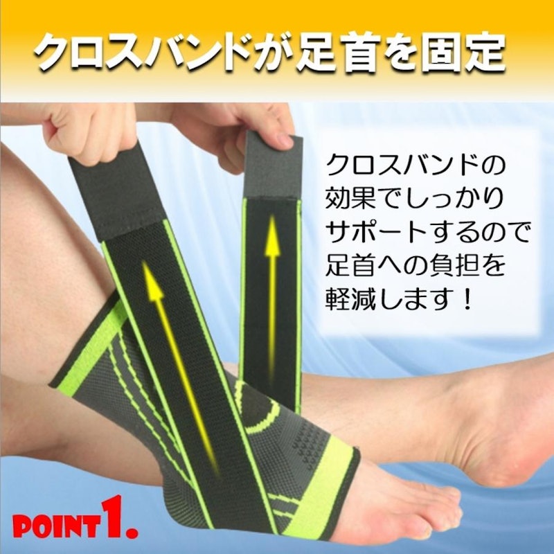 足首サポーター 9