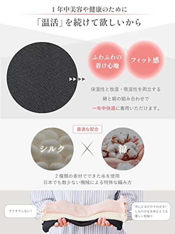シルク腹巻 5