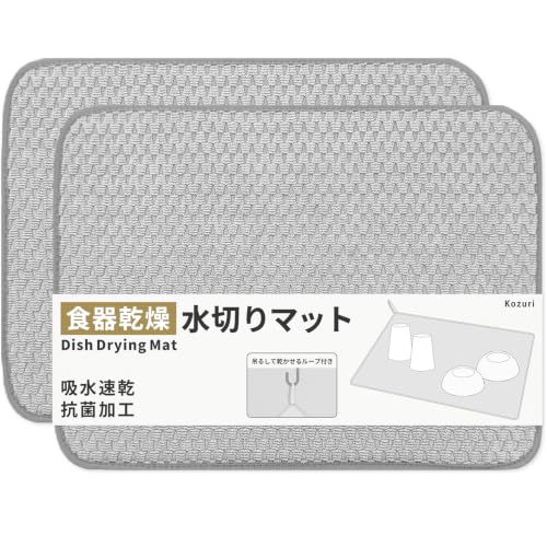 水切りマット 1