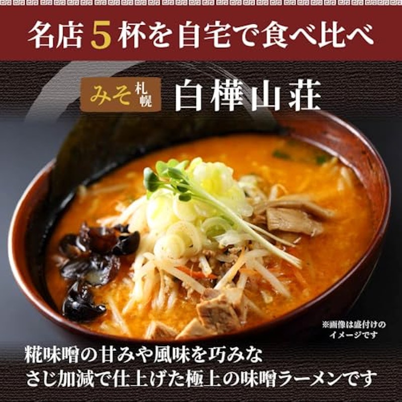 北海道名店の味 2