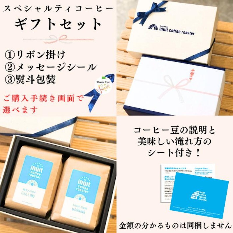 スペシャルティコーヒーギフトセット 3