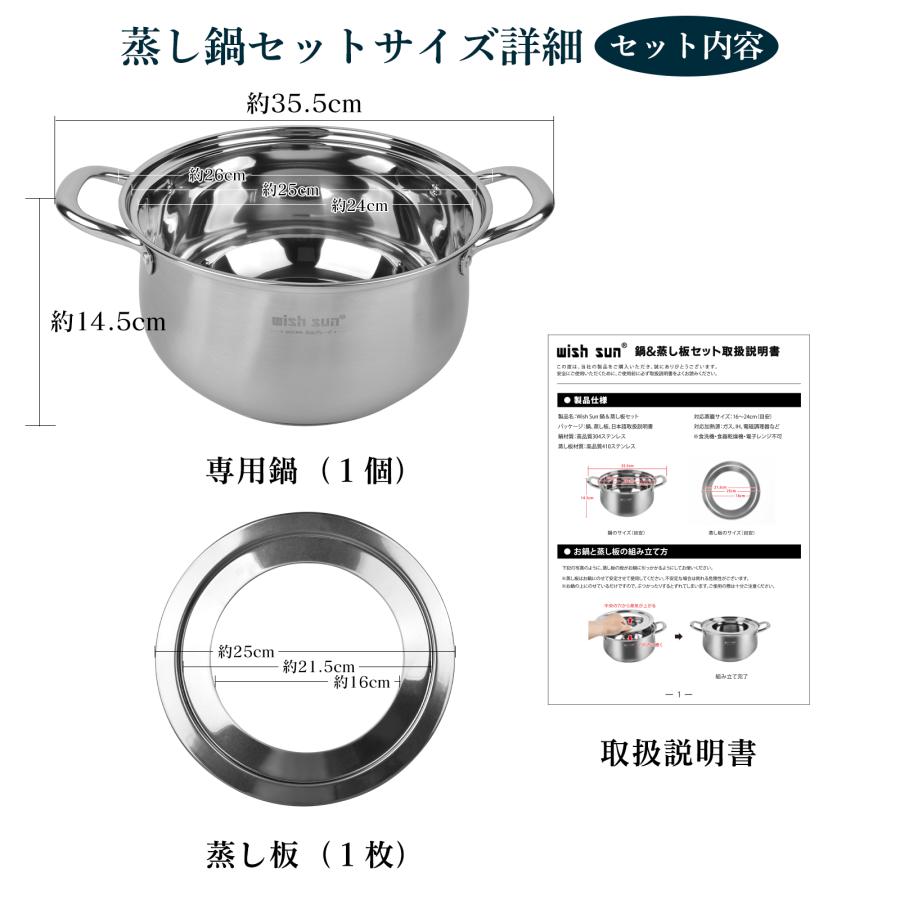 蒸し板鍋セット 4