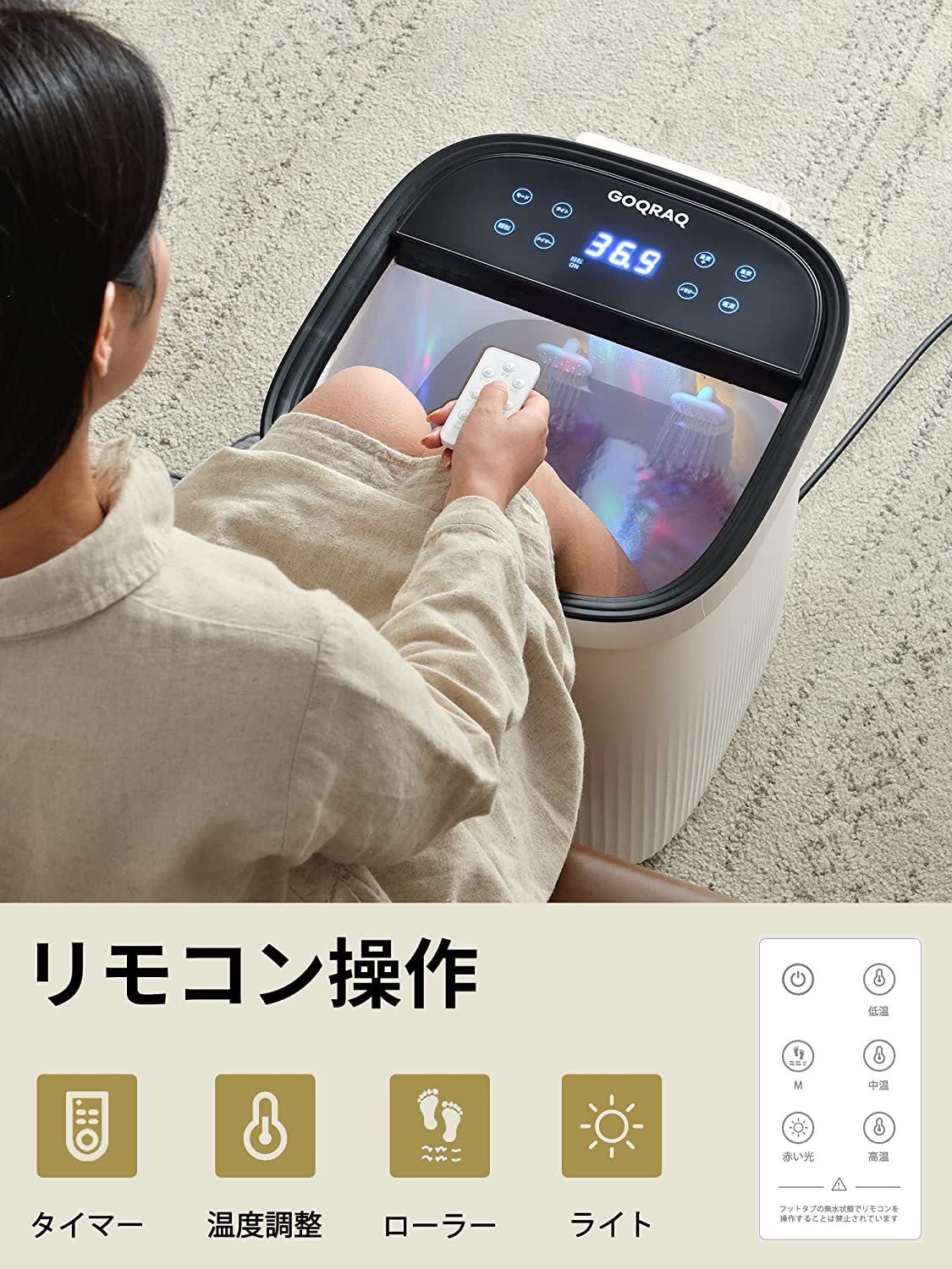 フットバス 3