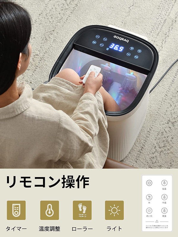 フットバス 3