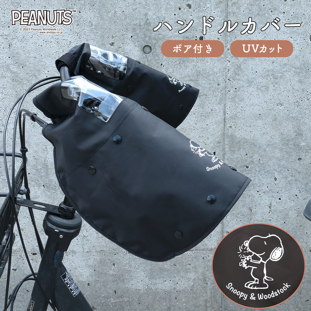 ハンドルカバー 1