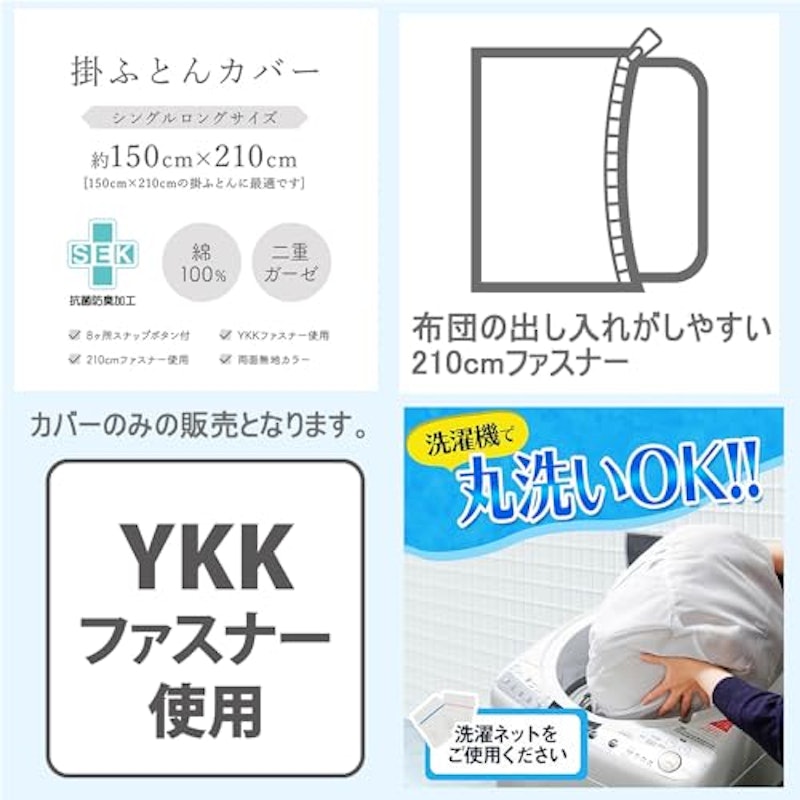 掛ふとんカバー 「テンポ」 5