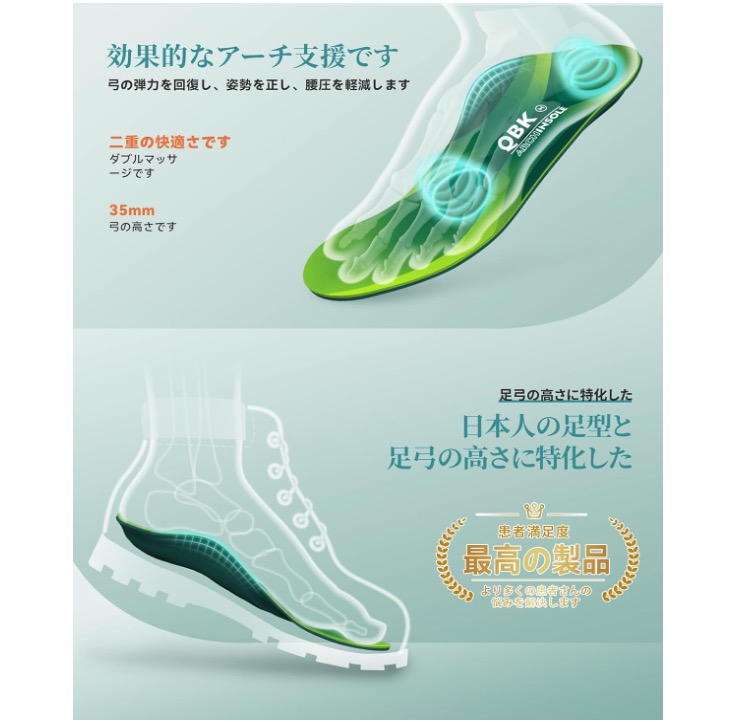 インソール 5