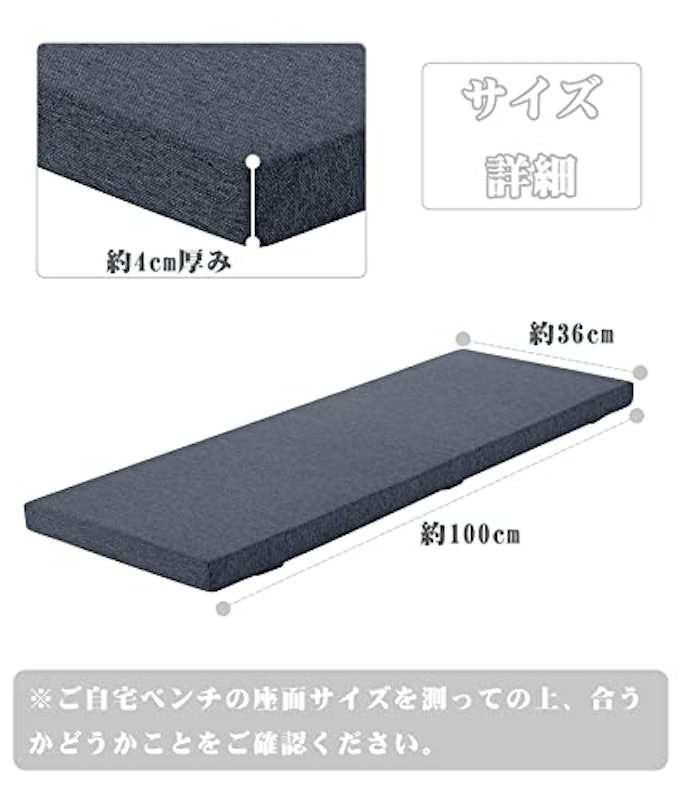 ダイニング ベンチクッション 2