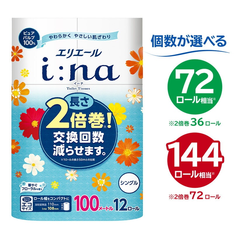エリエール イーナ トイレットティシュー 1