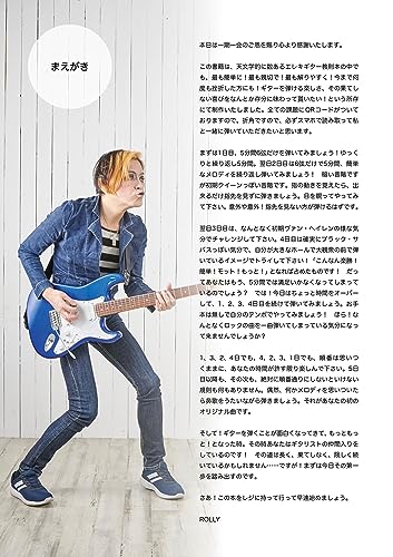 ギター教本のおすすめ人気ランキング【2026年6月】 | マイベスト