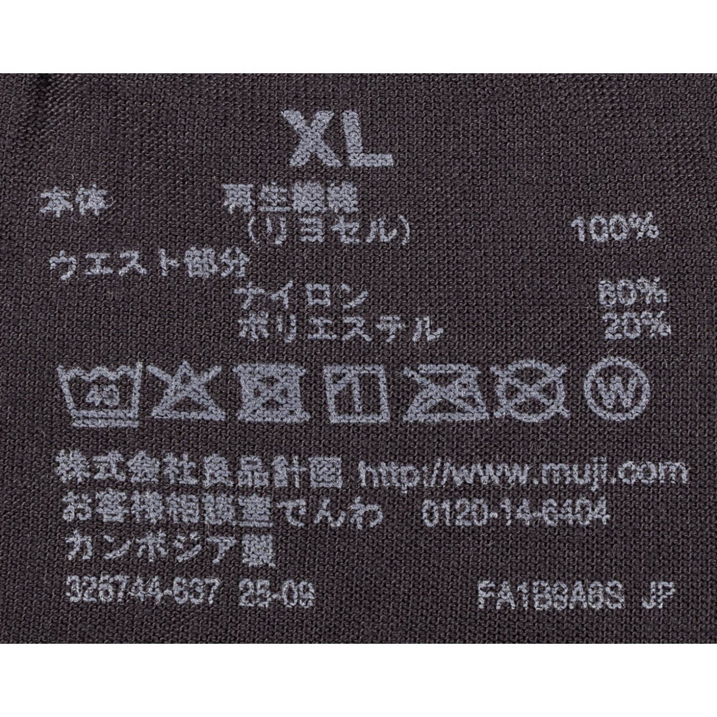 良品計画 無印良品 紳士 なめらか 前開きニットトランクス 76435761を検証レビュー！トランクスの選び方も紹介 5
