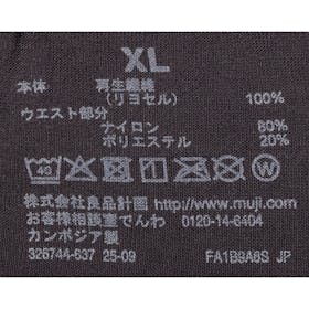 良品計画 無印良品 紳士 なめらか 前開きニットトランクス 76435761を検証レビュー!トランクスの選び方も紹介 5