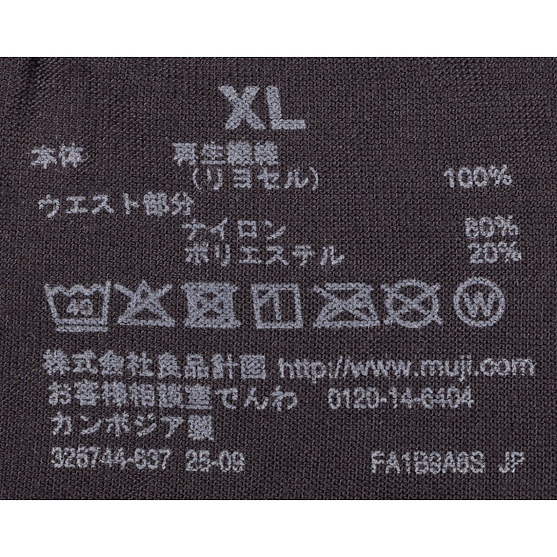 紳士 なめらか 前開きニットトランクス 5