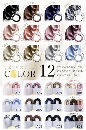 シルクヘアゴム 7