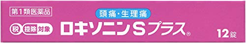 ロキソニンSプラス 3