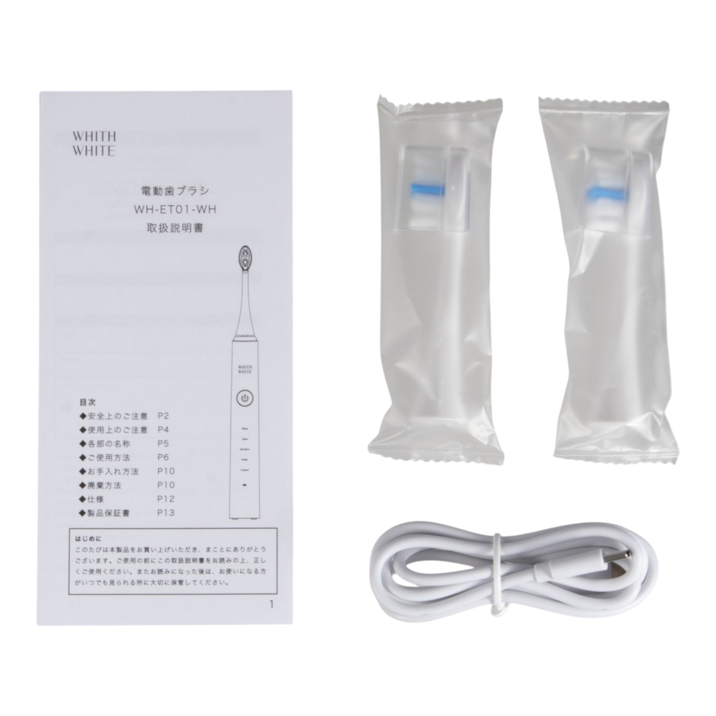 電動歯ブラシ 4