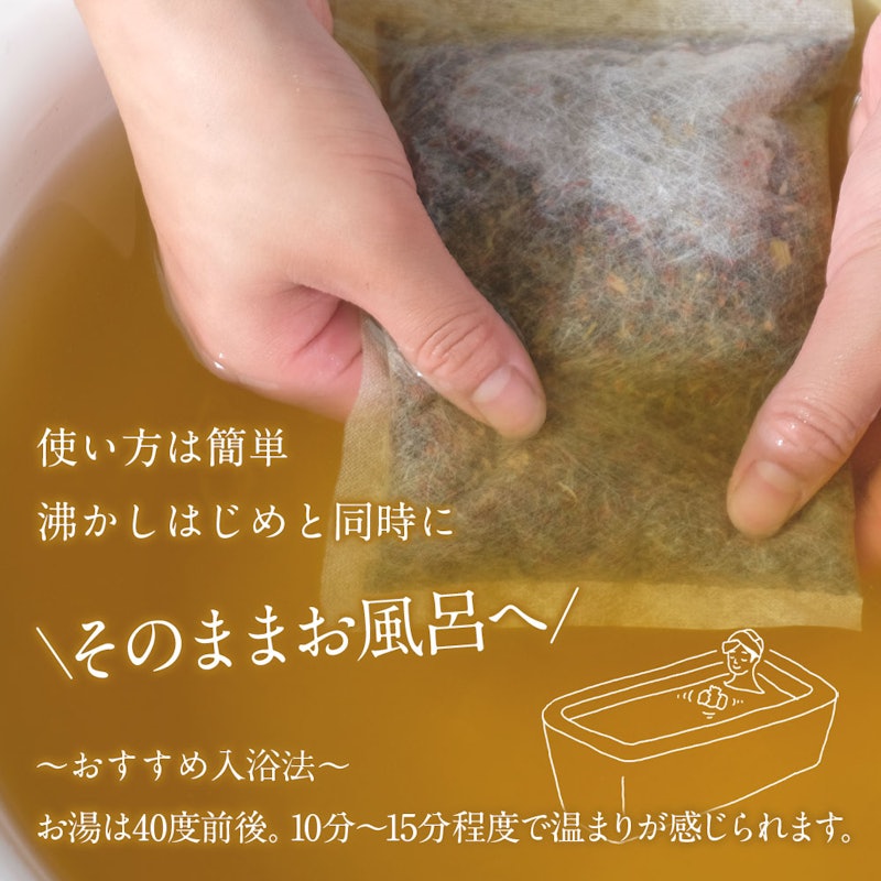 湯めぐり入浴剤ギフト 7