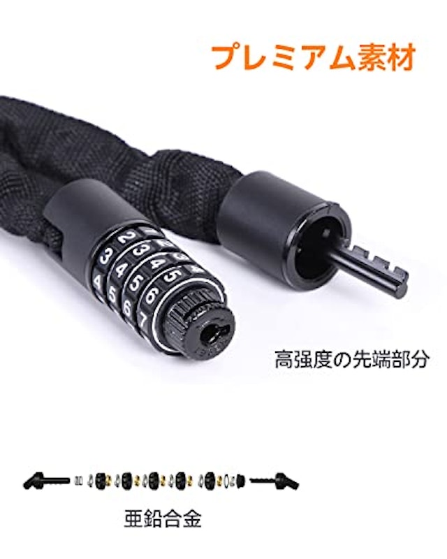チェーンロック 4