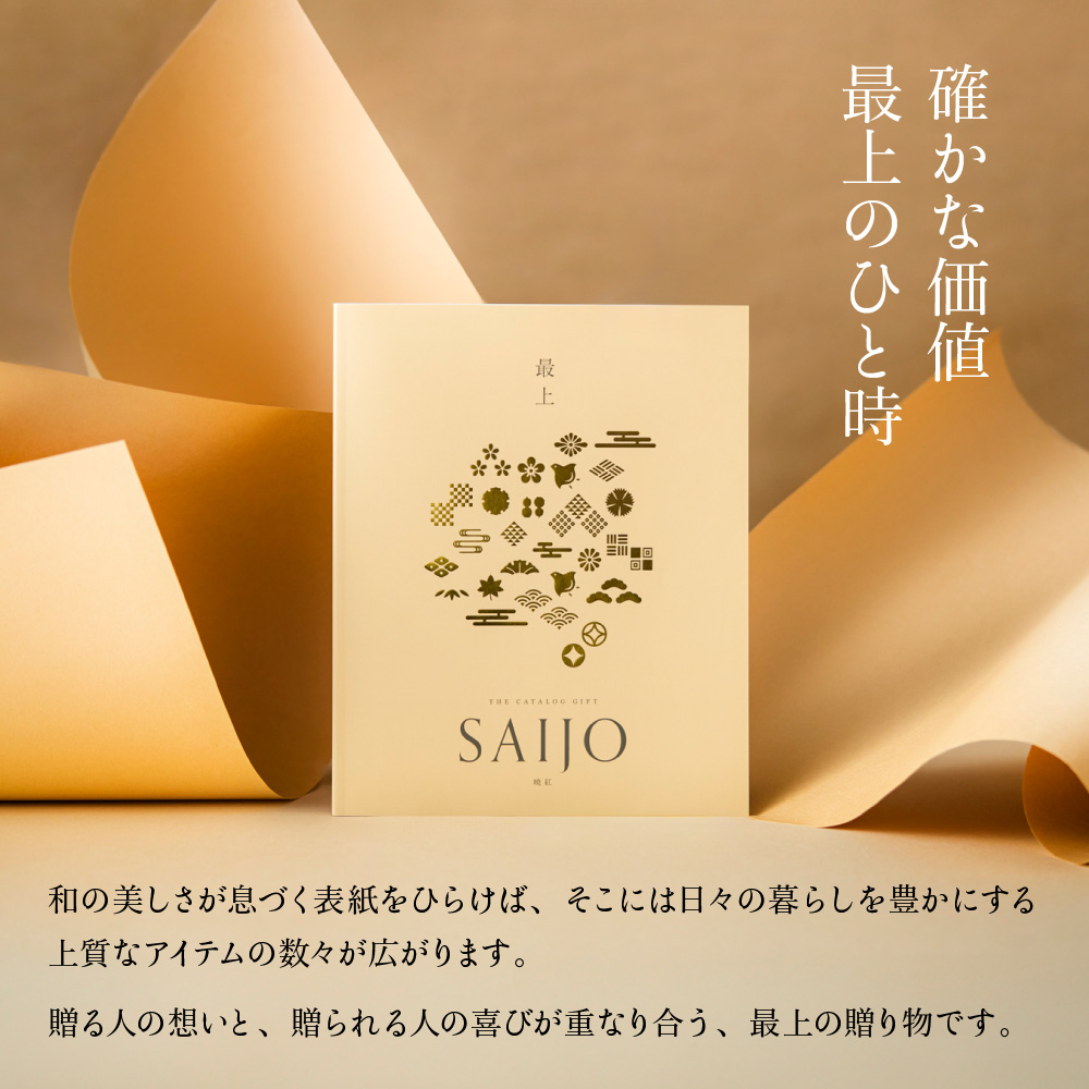 好天 4900円コース 2