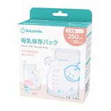母乳パックのおすすめ人気ランキング【2026年7月】 5