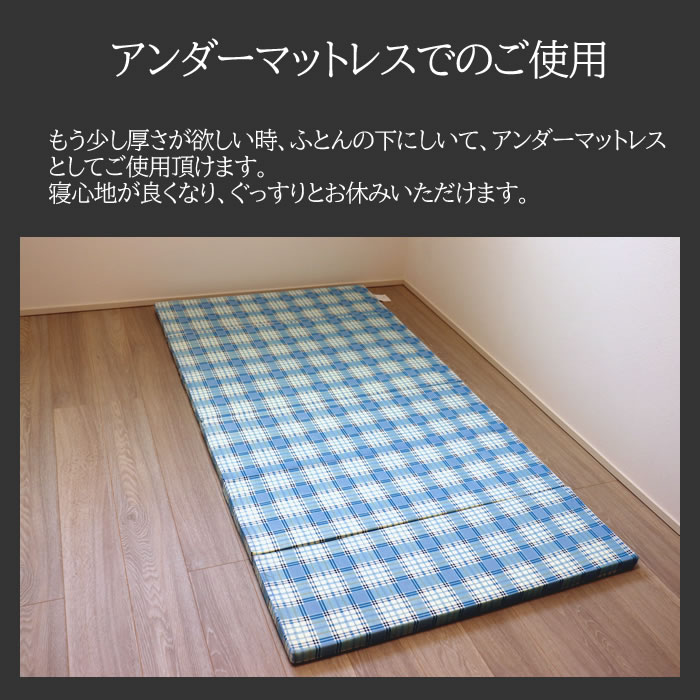 6つ折りマットレス 4