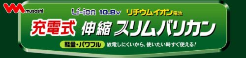 充電式伸縮スリムバリカン 2