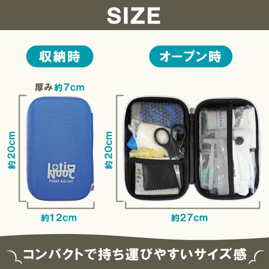 ポイズンリムーバー入り救急セット 5