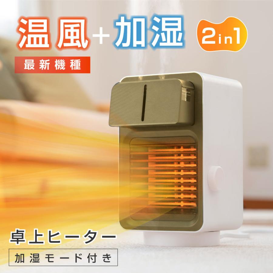 セラミックファンヒーター 1