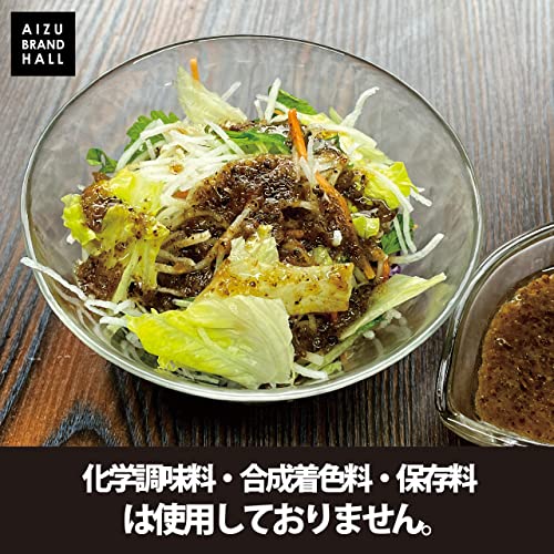 焦がし醤油仕込み会津じゅうねんドレッシング 2