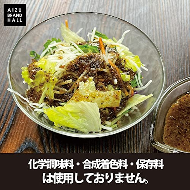 焦がし醤油仕込み会津じゅうねんドレッシング 2