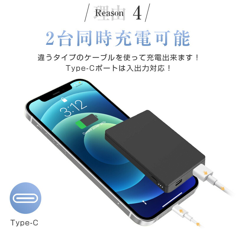 モバイルバッテリー 7